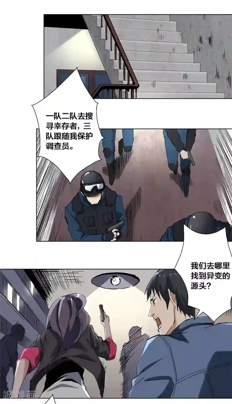 寄生告白第57话