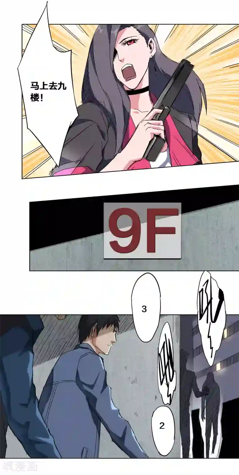 寄生告白第57话