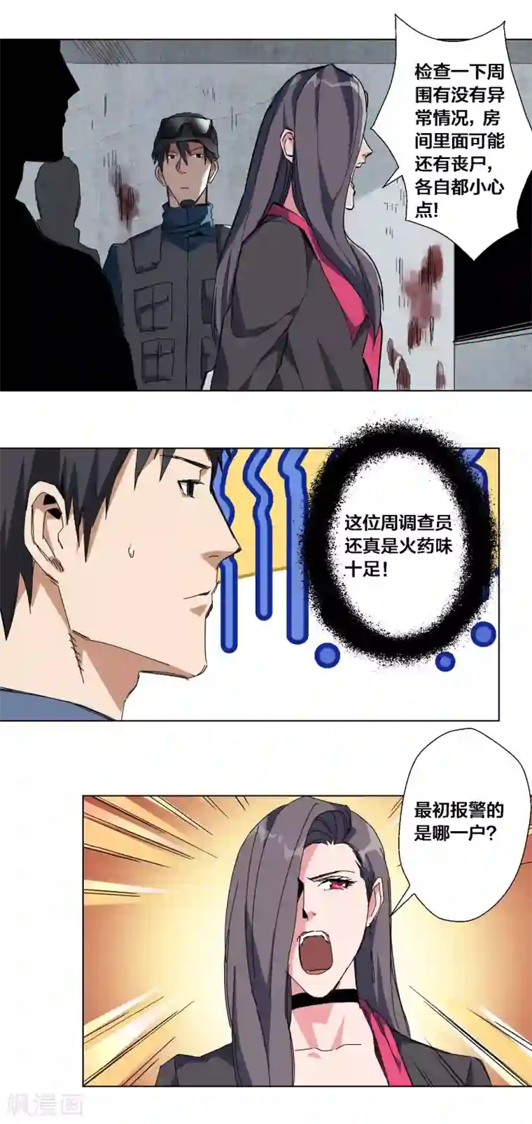 寄生告白第57话