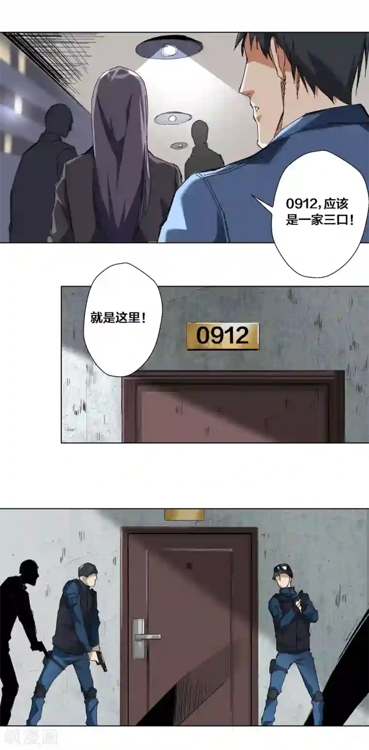 寄生告白第57话