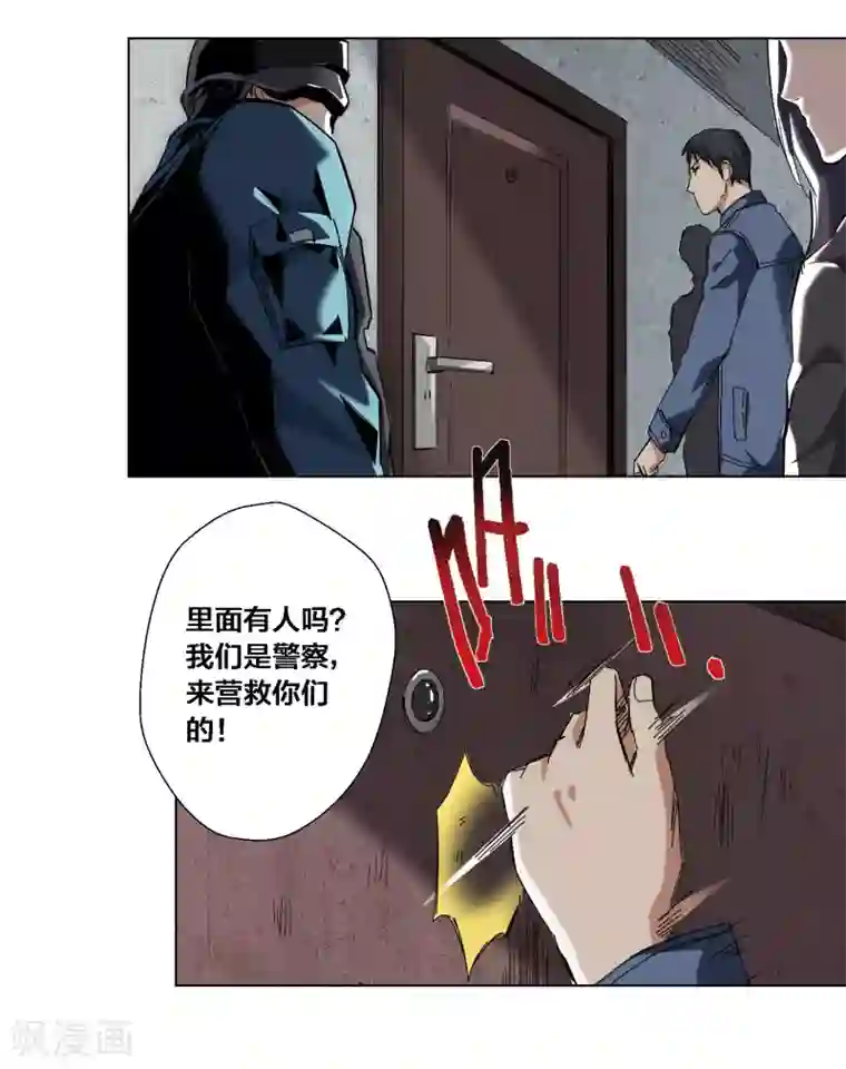 寄生告白第57话