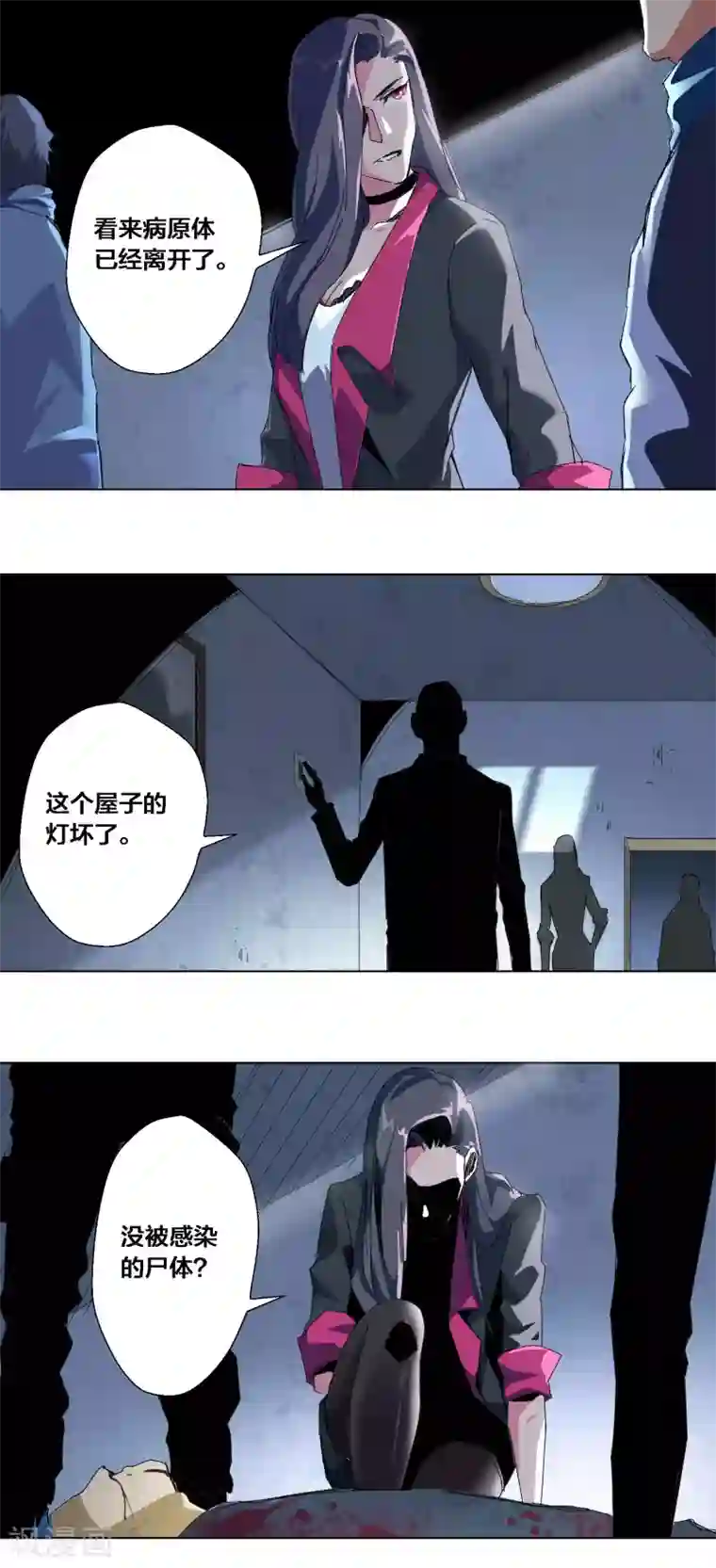 寄生告白第59话