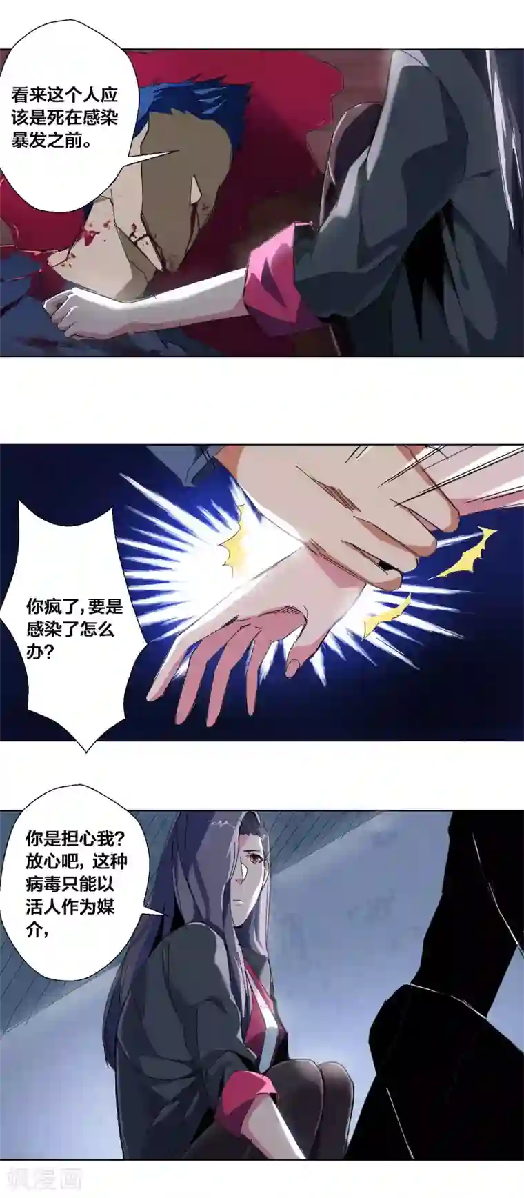 寄生告白第59话