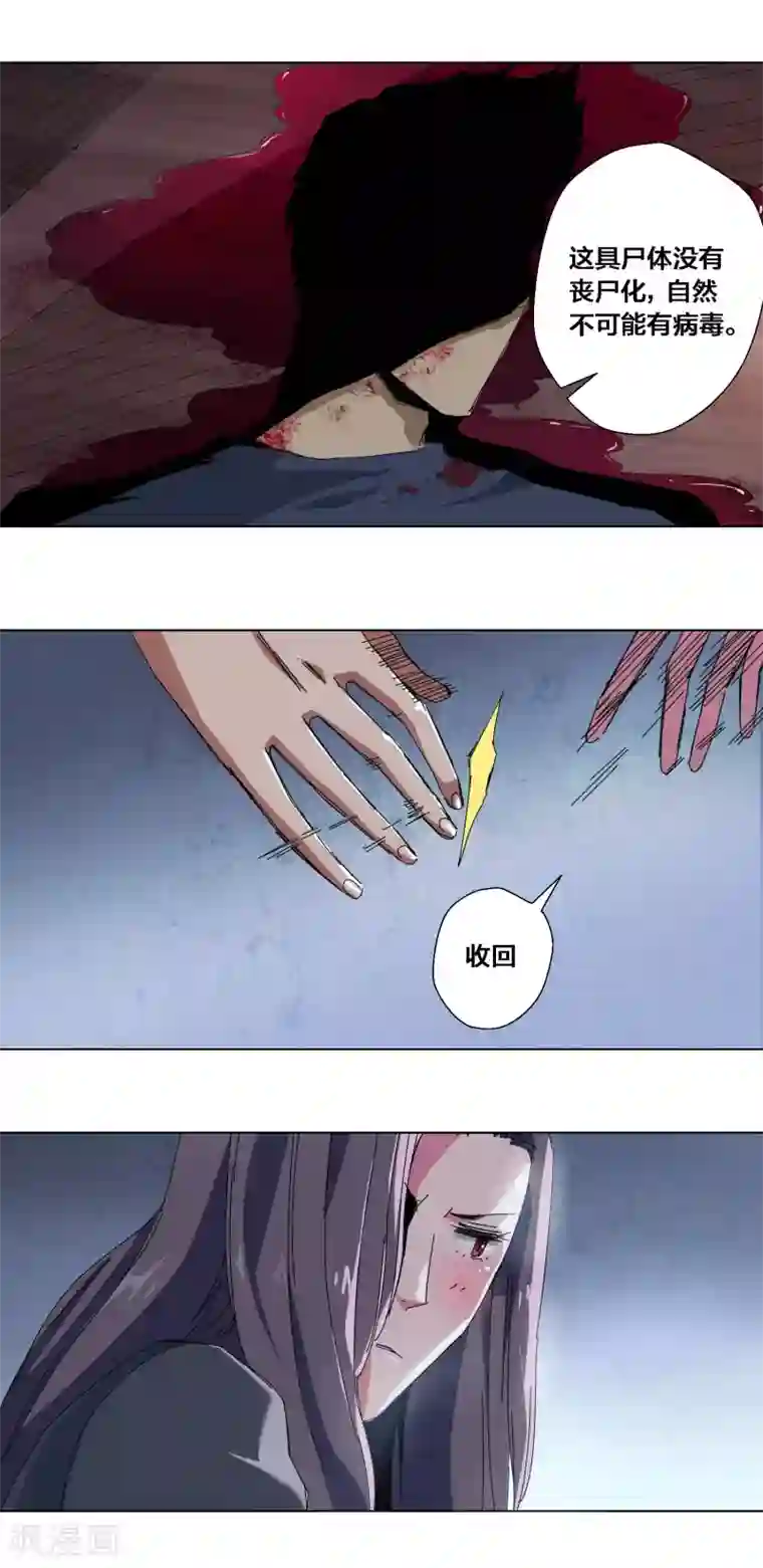 寄生告白第59话