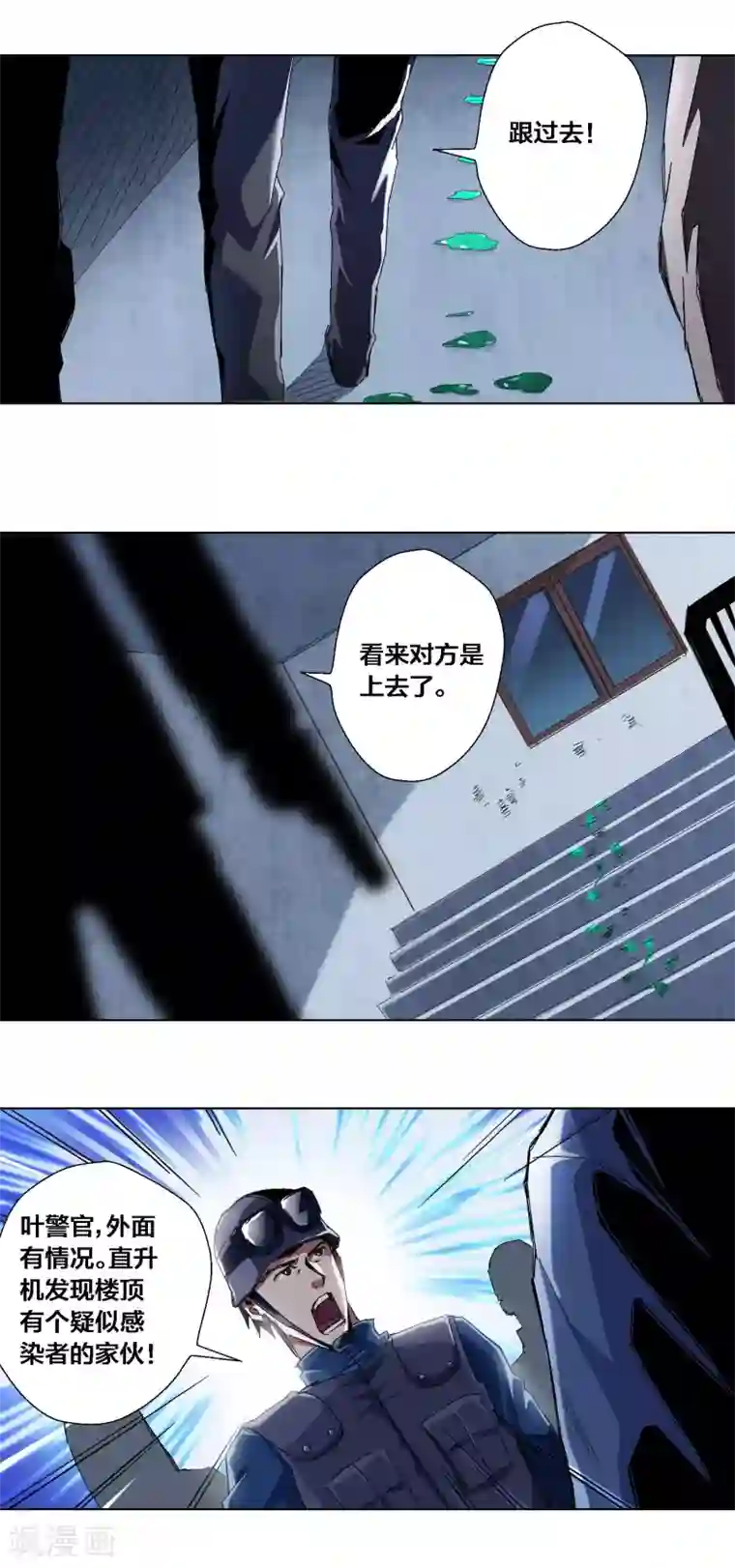 寄生告白第59话