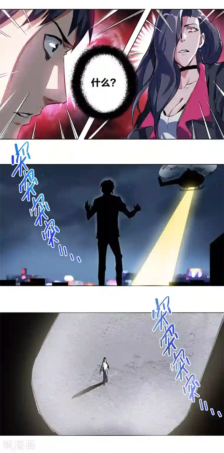 寄生告白第59话