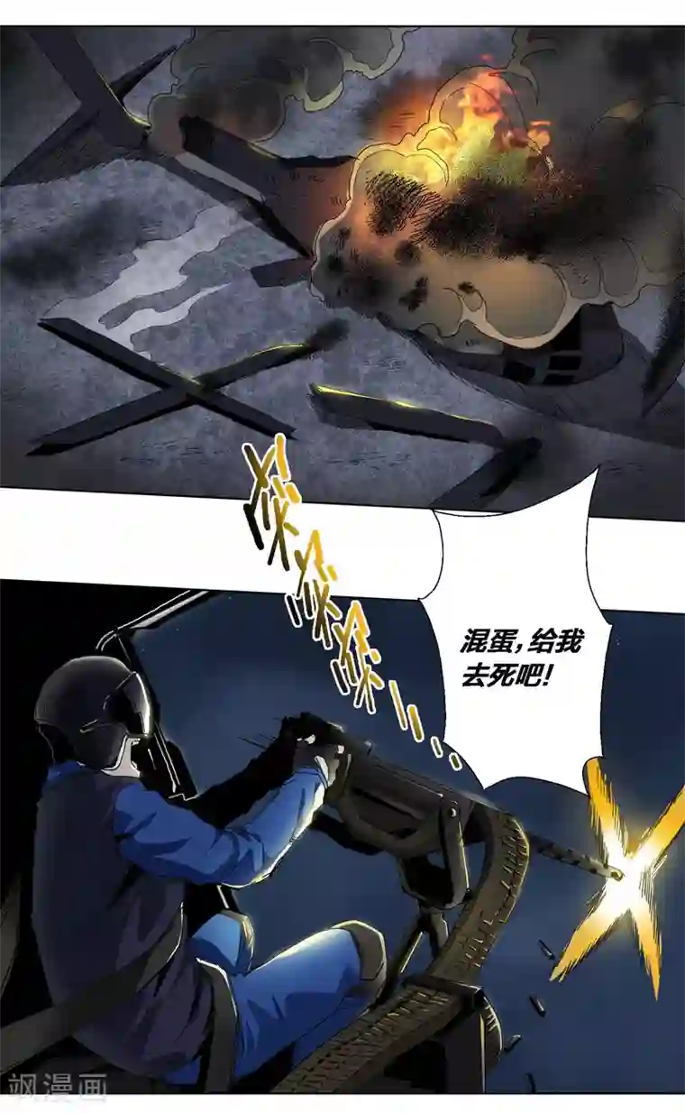 请别把我当玩具彩色第61话