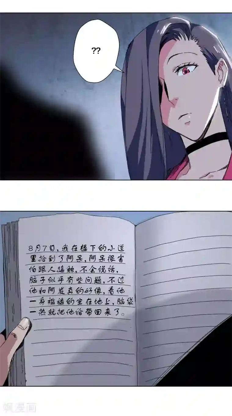 请别把我当玩具彩色第61话