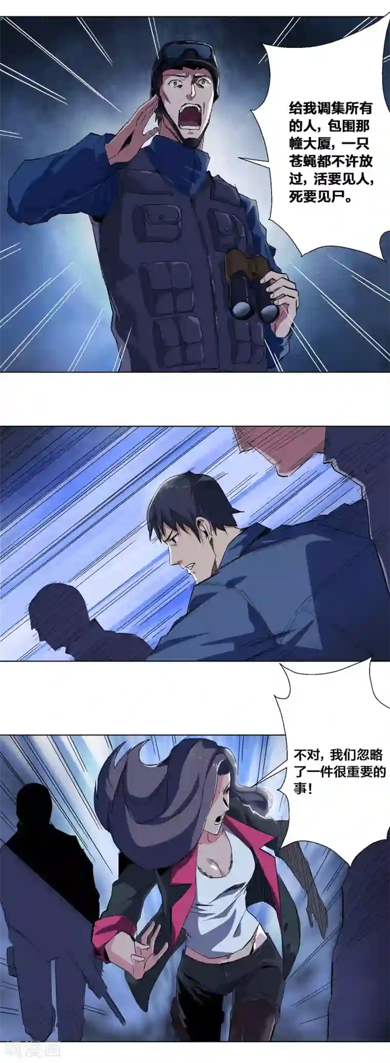 请别把我当玩具彩色第61话