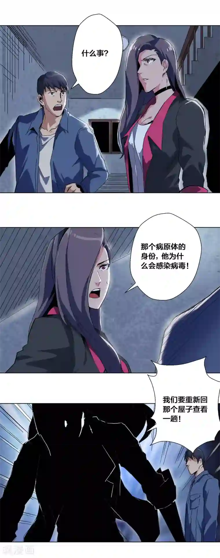 请别把我当玩具彩色第61话