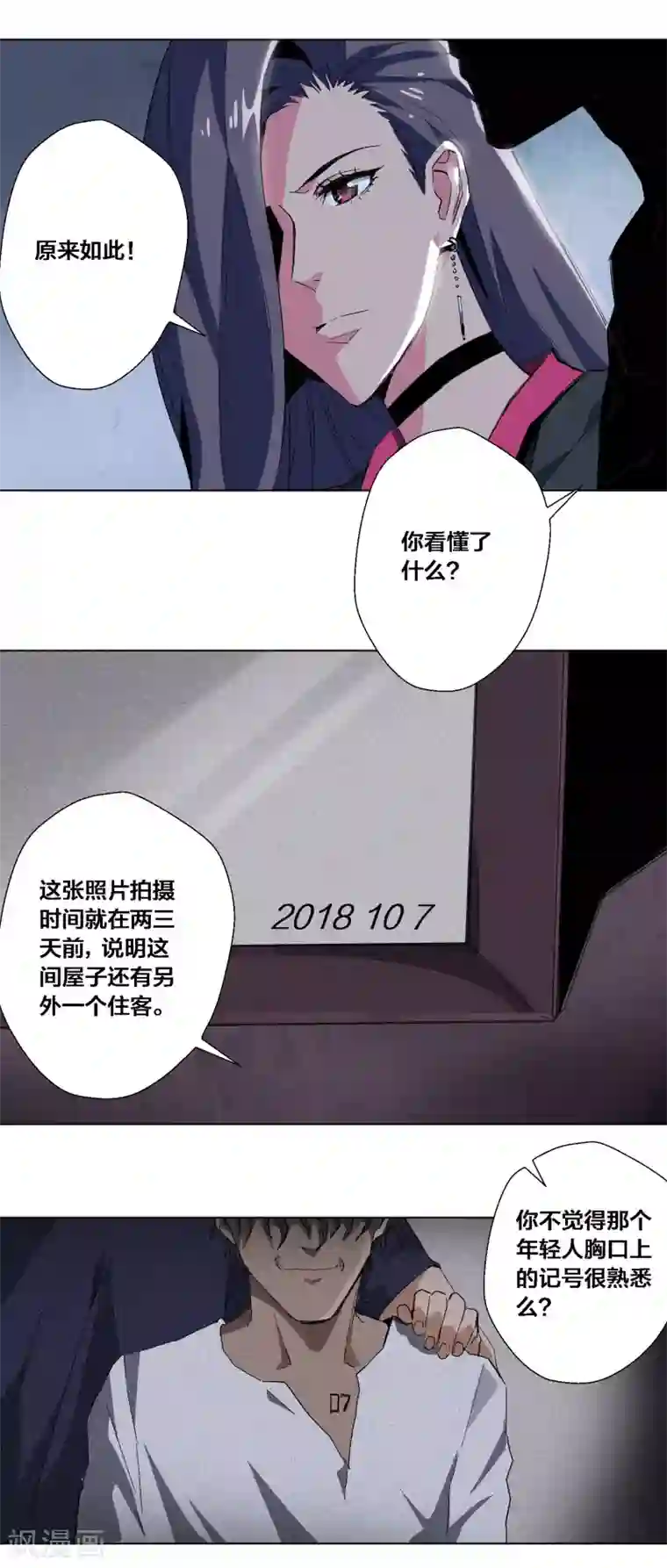 请别把我当玩具彩色第61话