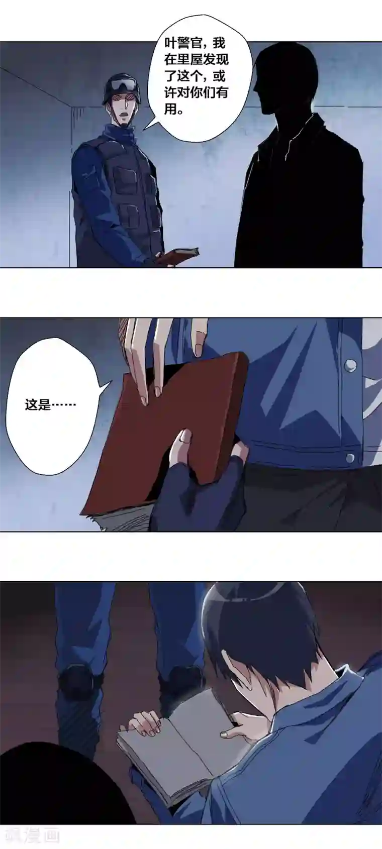 请别把我当玩具彩色第61话