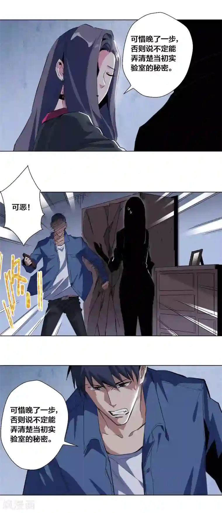 寄生告白第62话