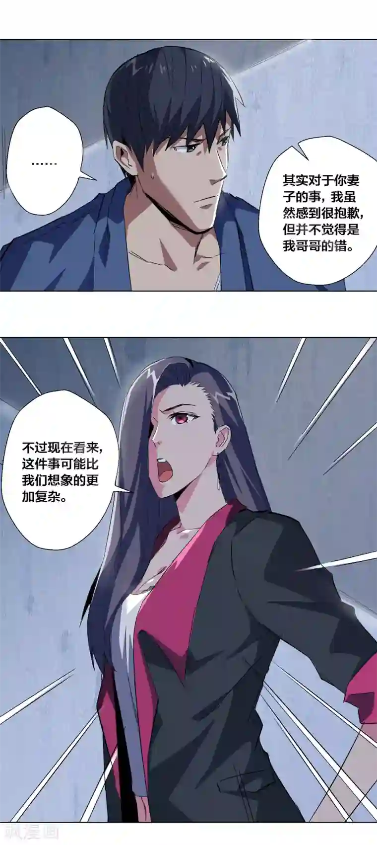 寄生告白第62话