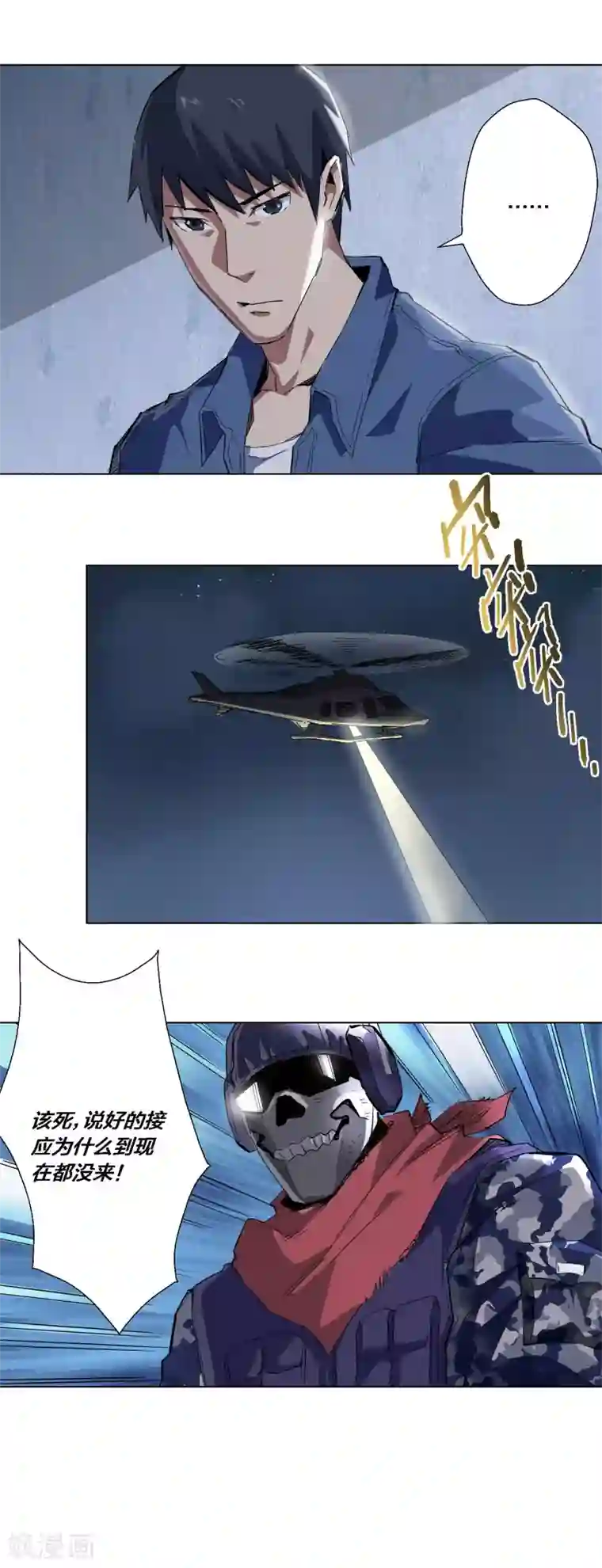 寄生告白第62话