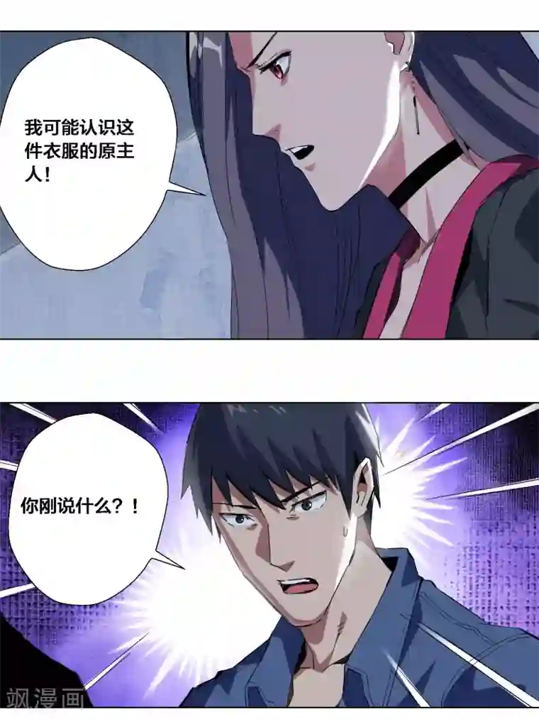 寄生告白第62话