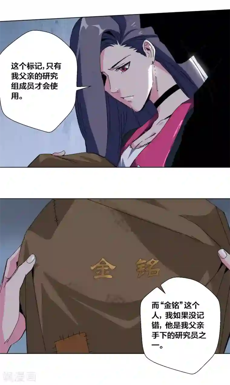 寄生告白第62话