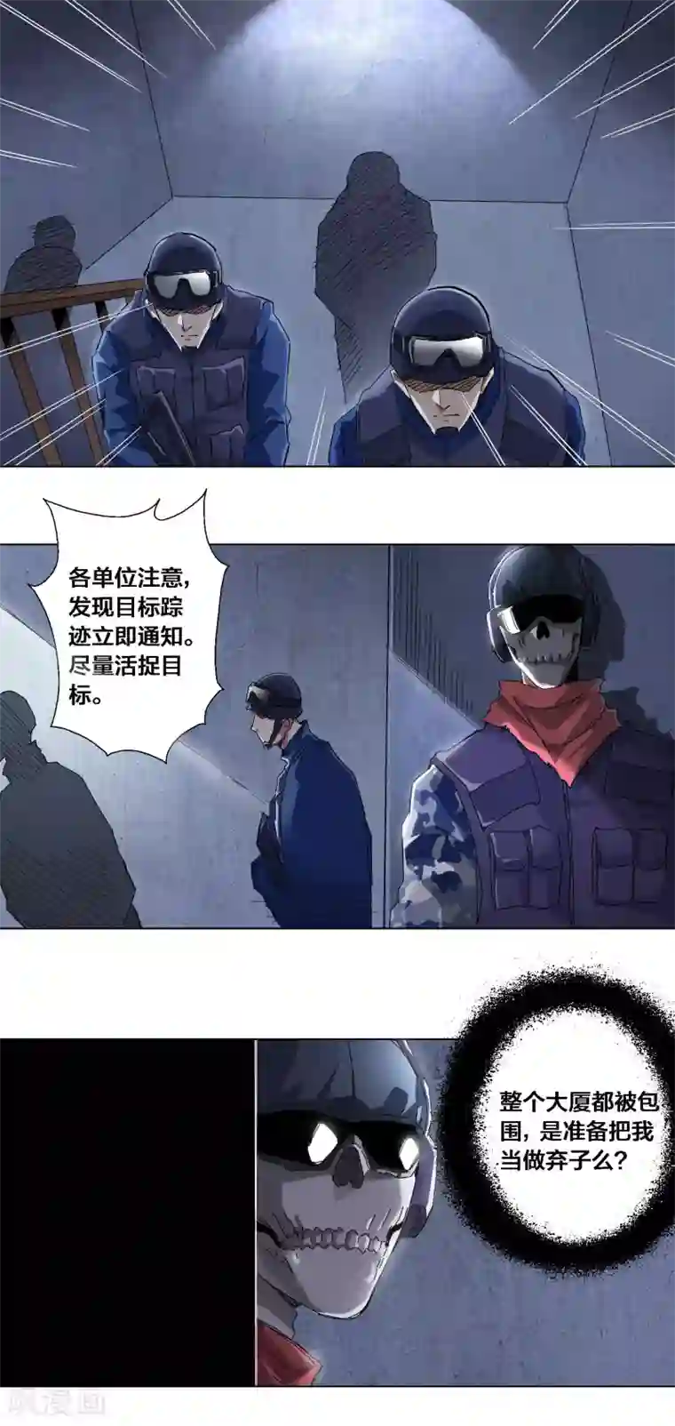 寄生告白第63话