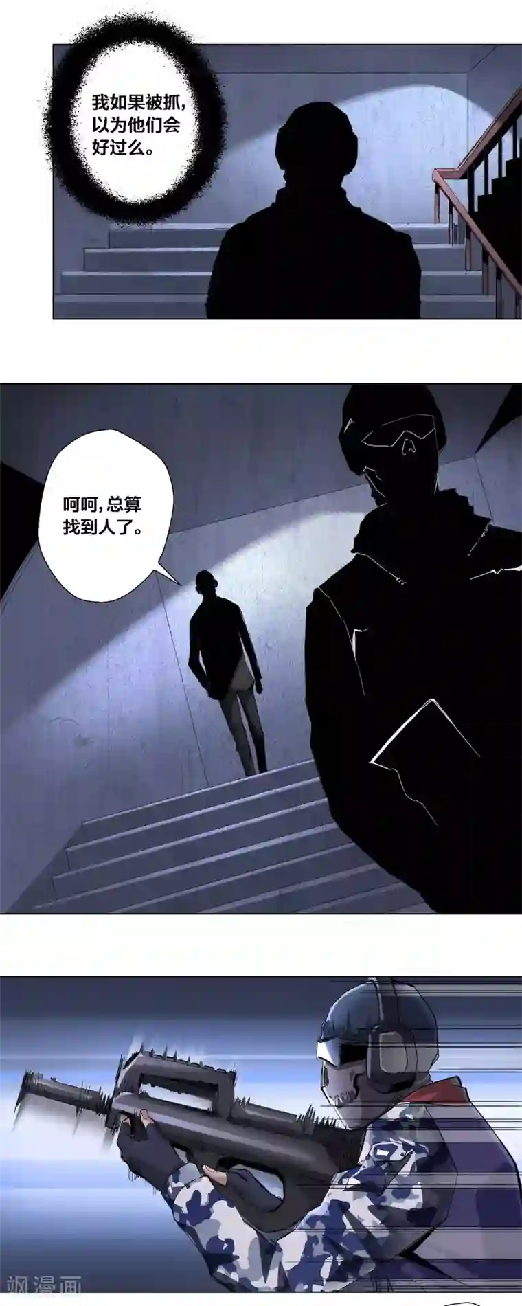 寄生告白第63话