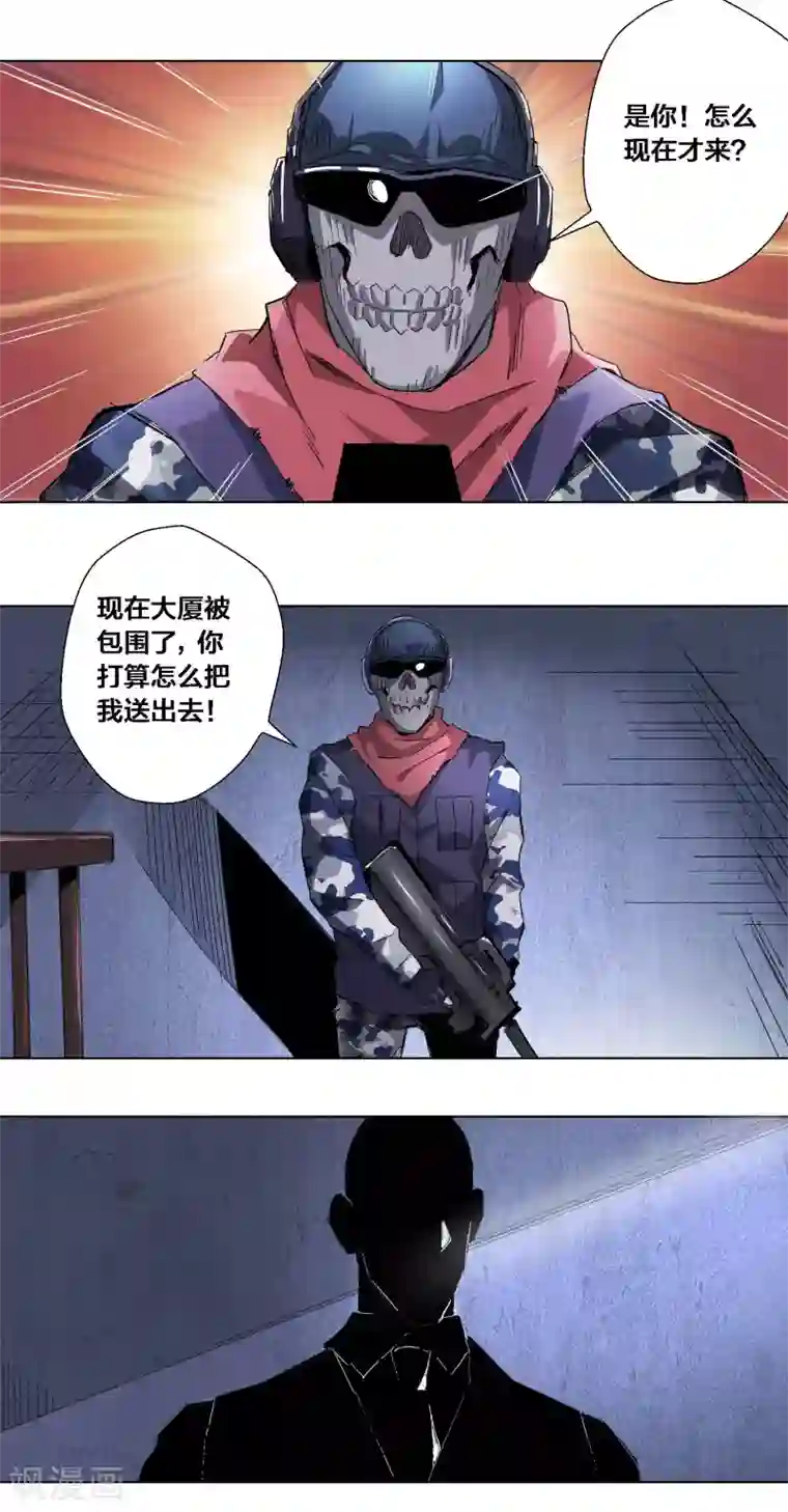 寄生告白第63话