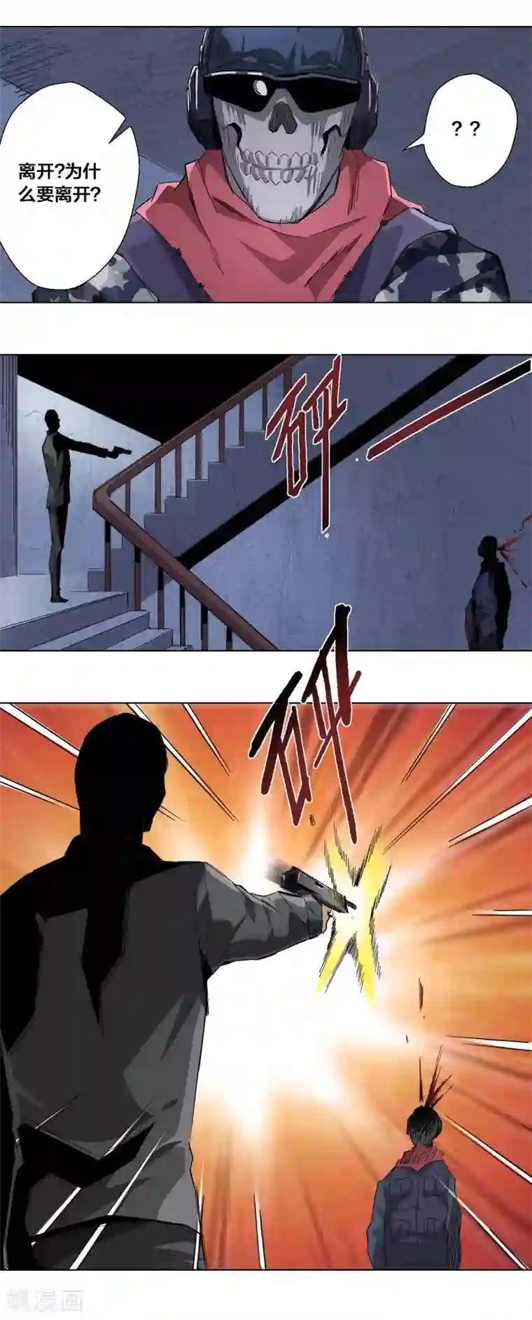 寄生告白第63话