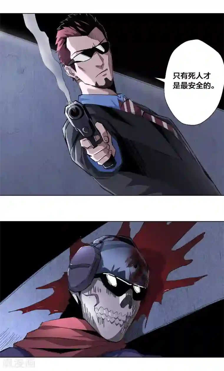 寄生告白第63话