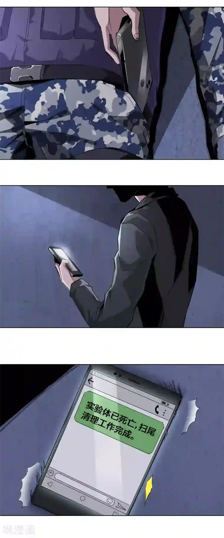 寄生告白第63话