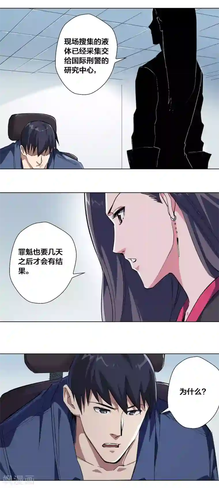 寄生告白第63话