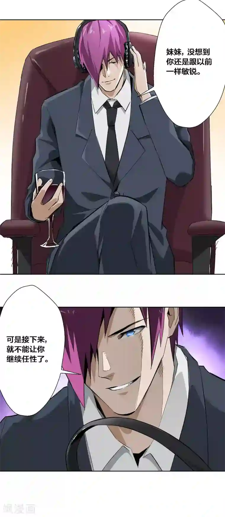 寄生告白第64话