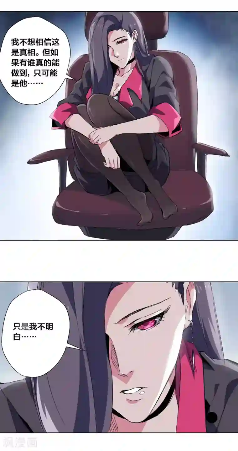 寄生告白第64话