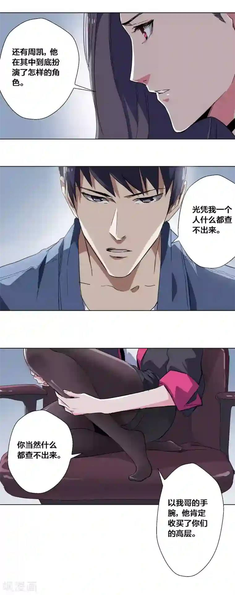 寄生告白第64话