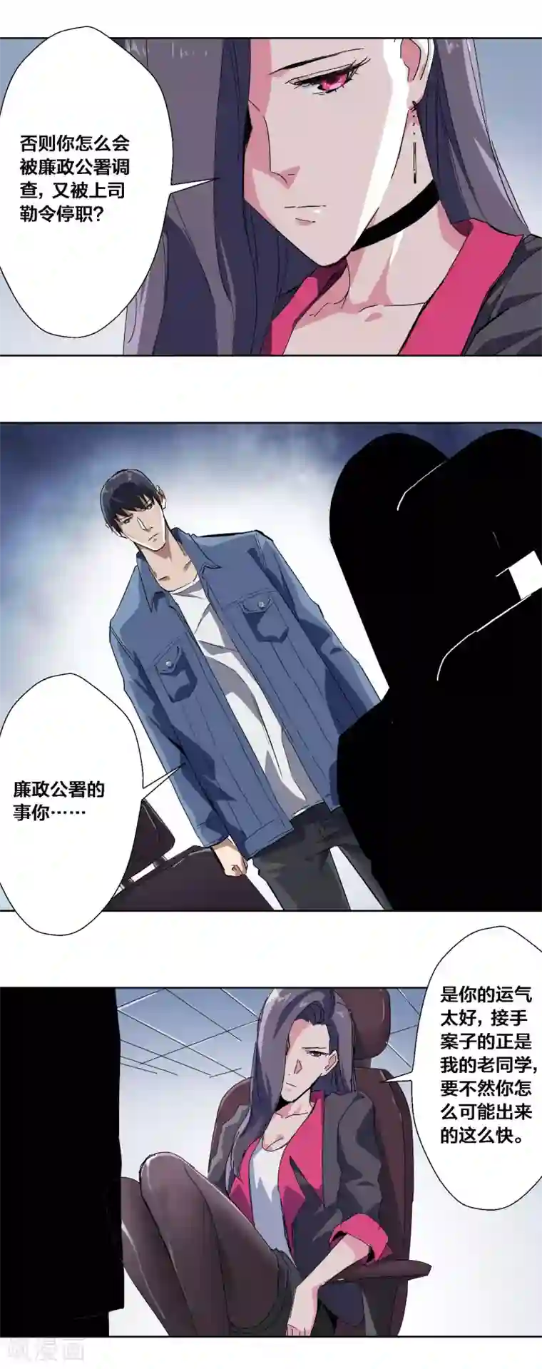 寄生告白第64话