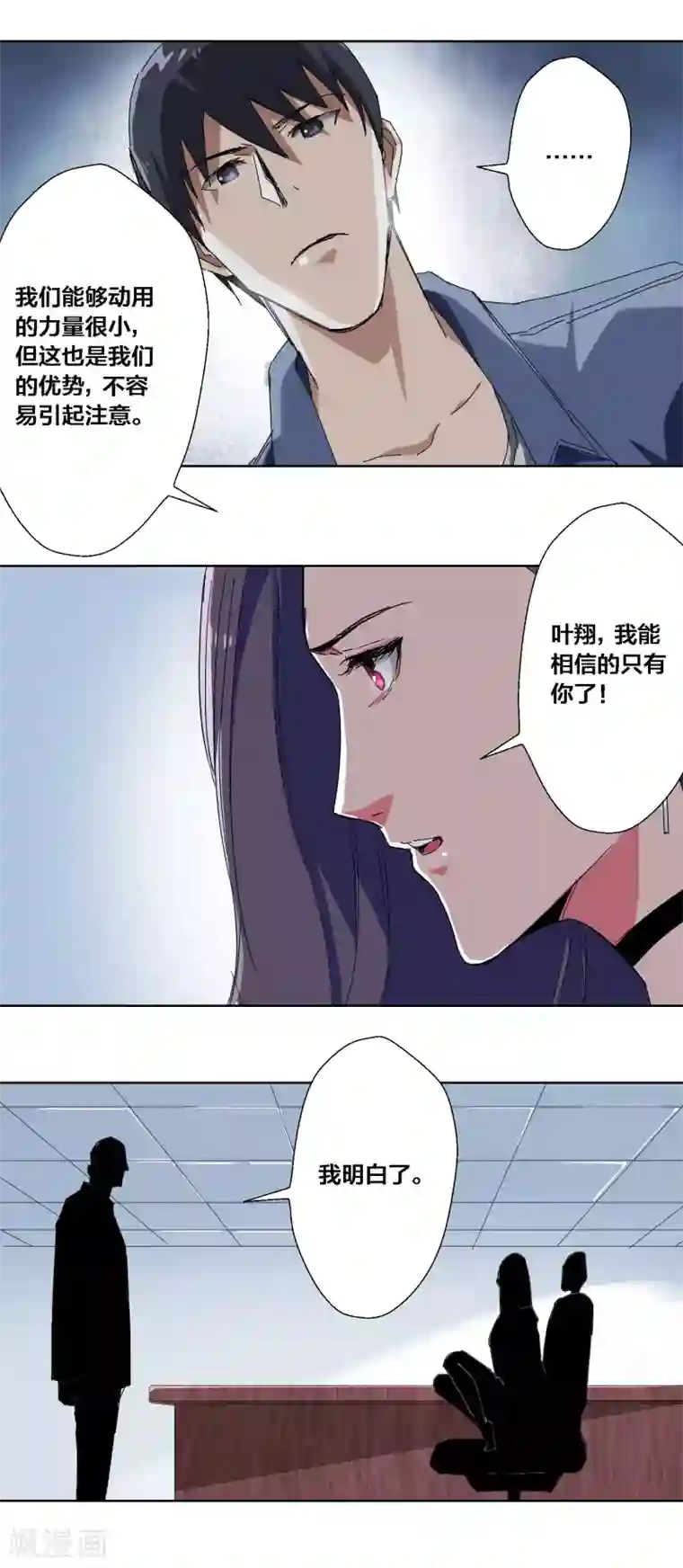 寄生告白第64话