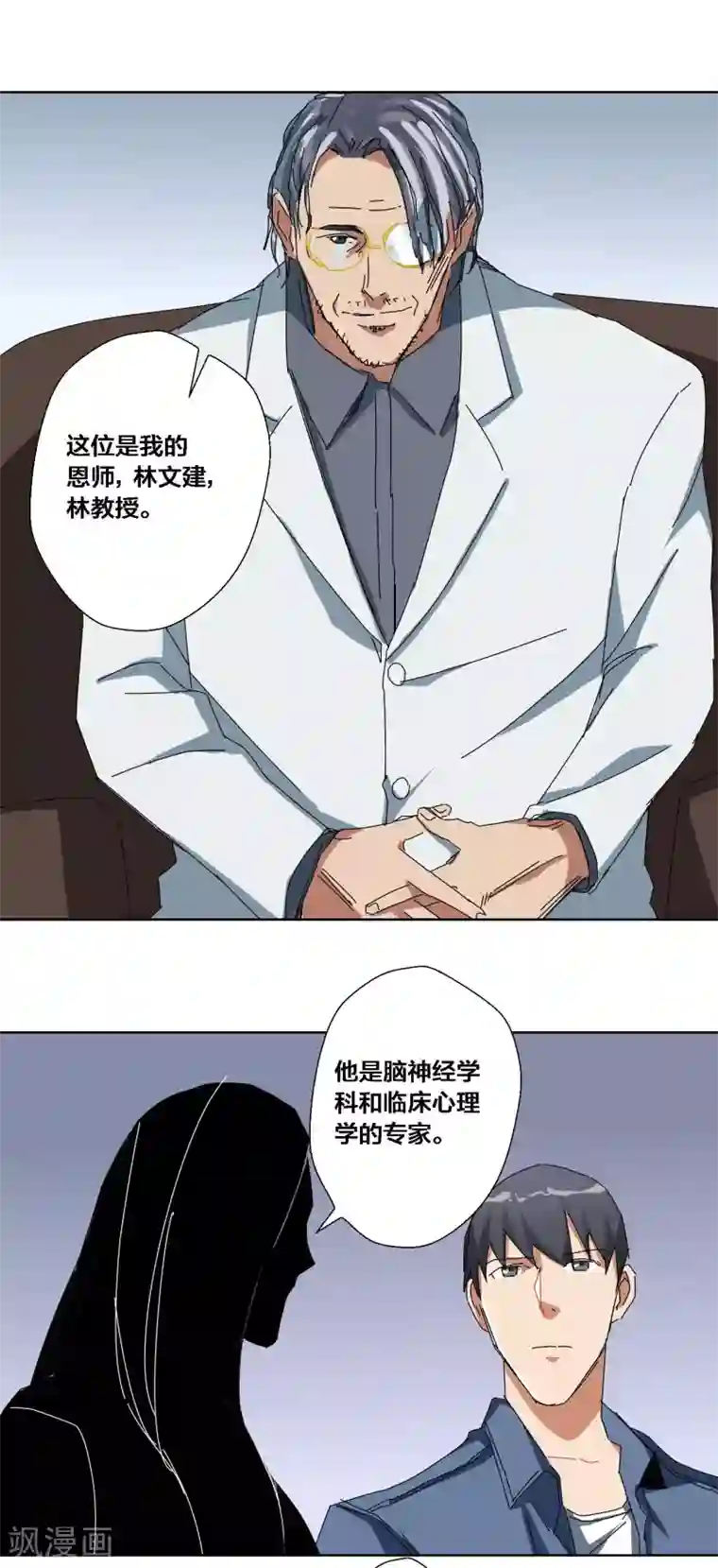 寄生告白第65话