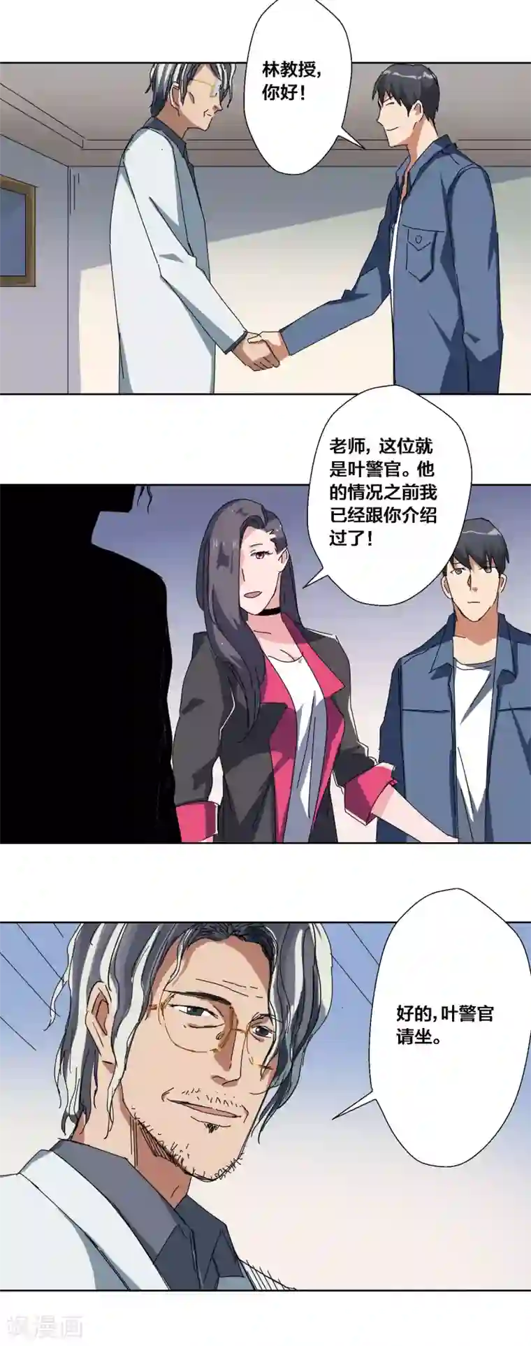 寄生告白第65话