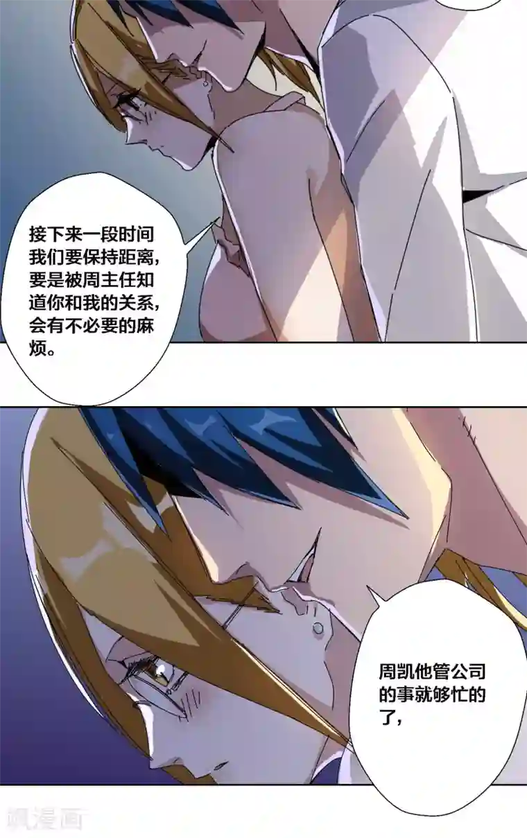 寄生告白第65话