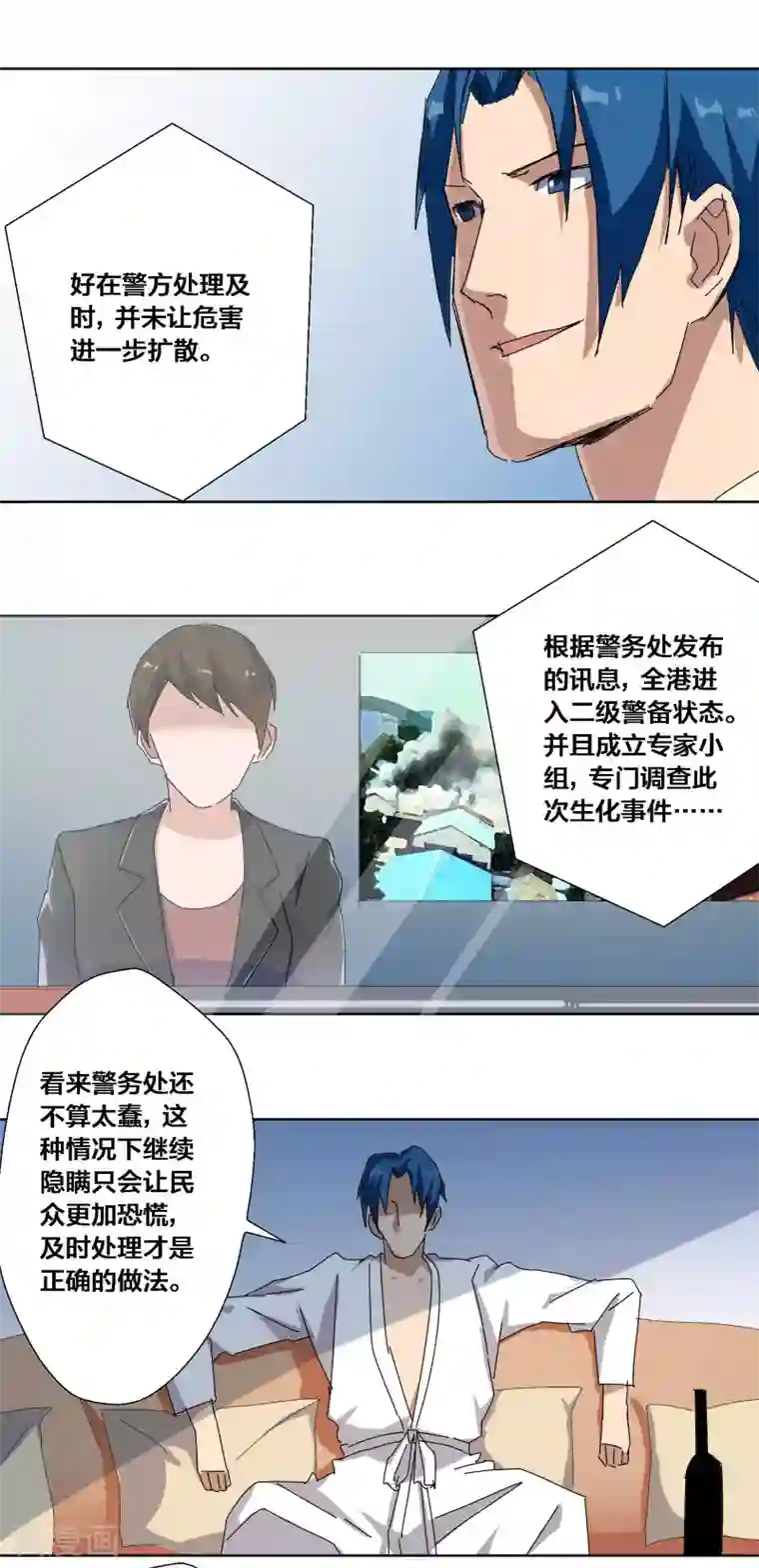 寄生告白第65话