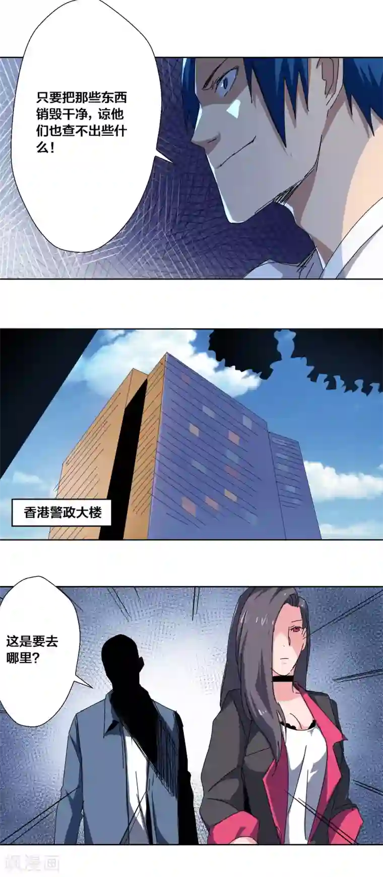 寄生告白第65话