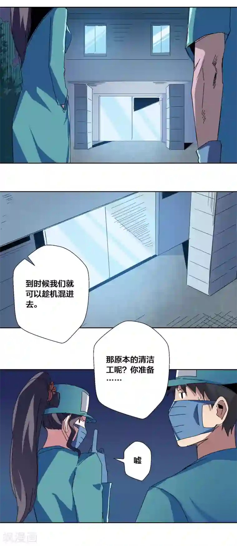 寄生告白第66话