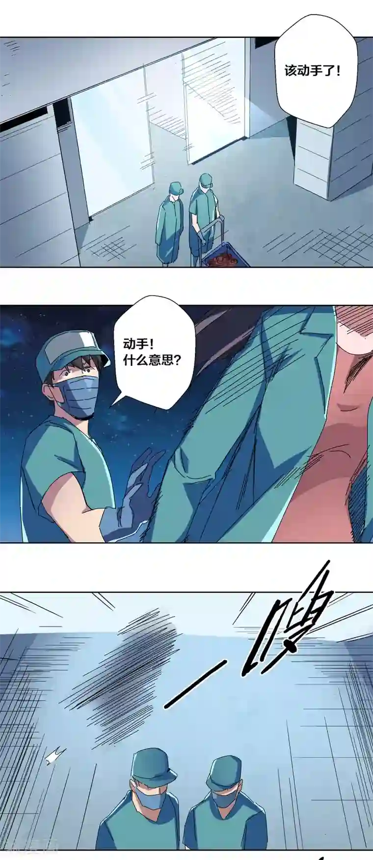 寄生告白第66话