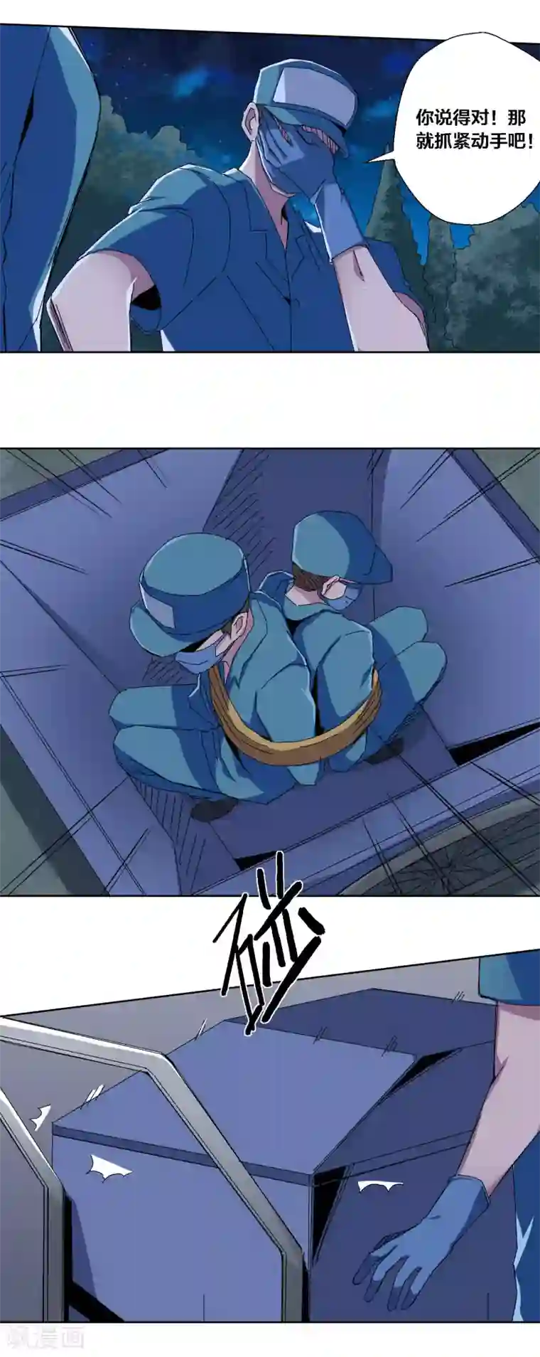 全彩翼漫画全彩无遮免费