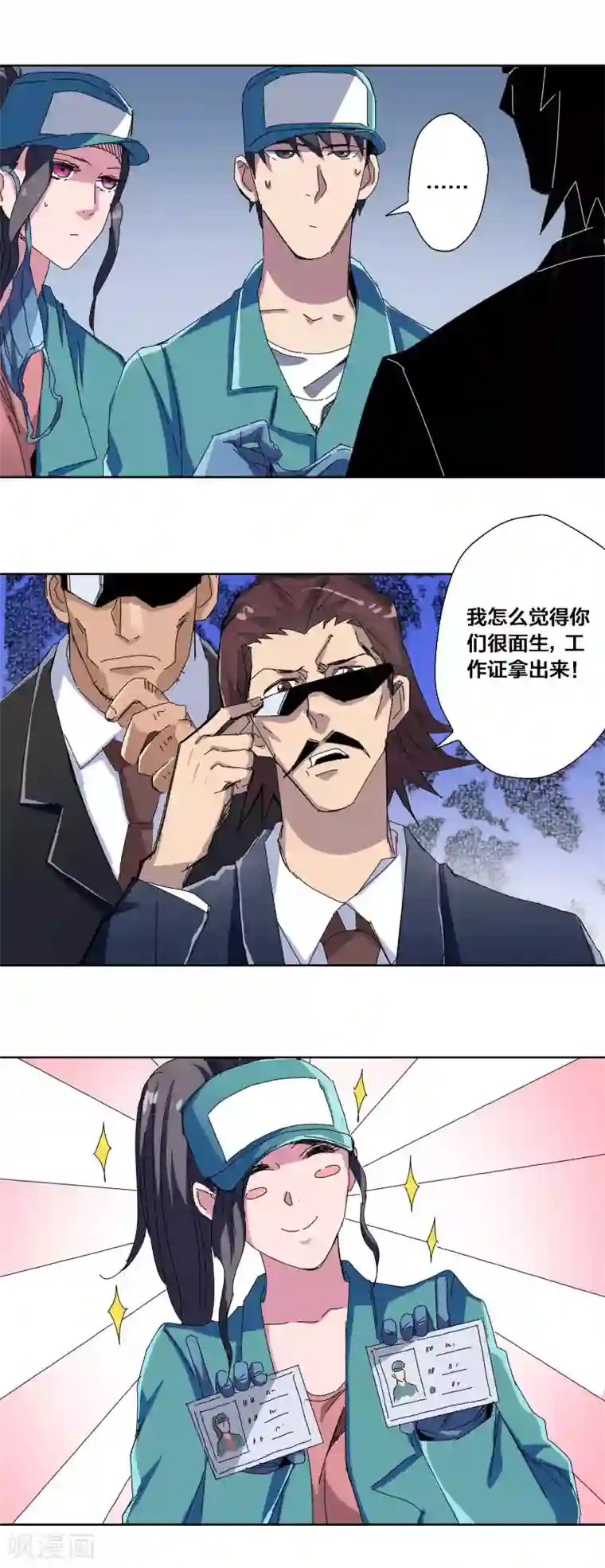 全彩翼漫画全彩无遮免费