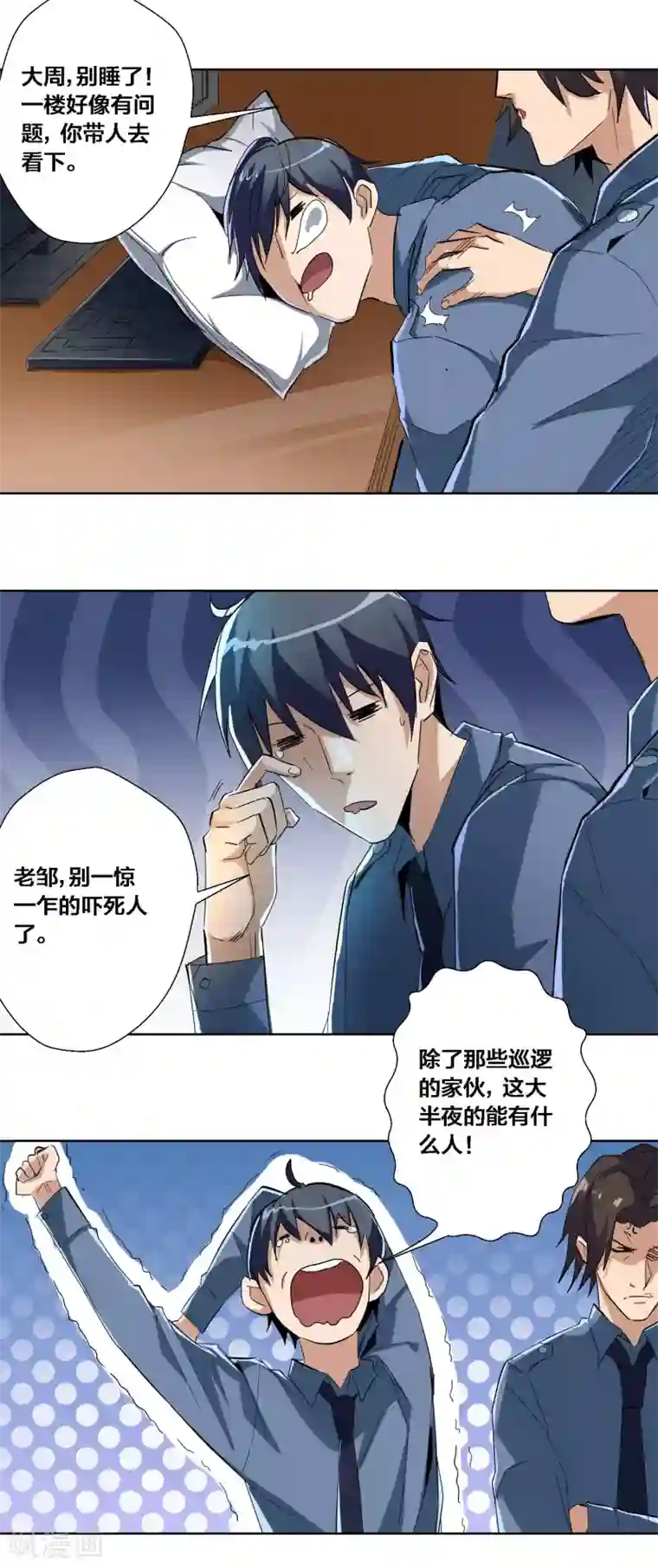 寄生告白第68话