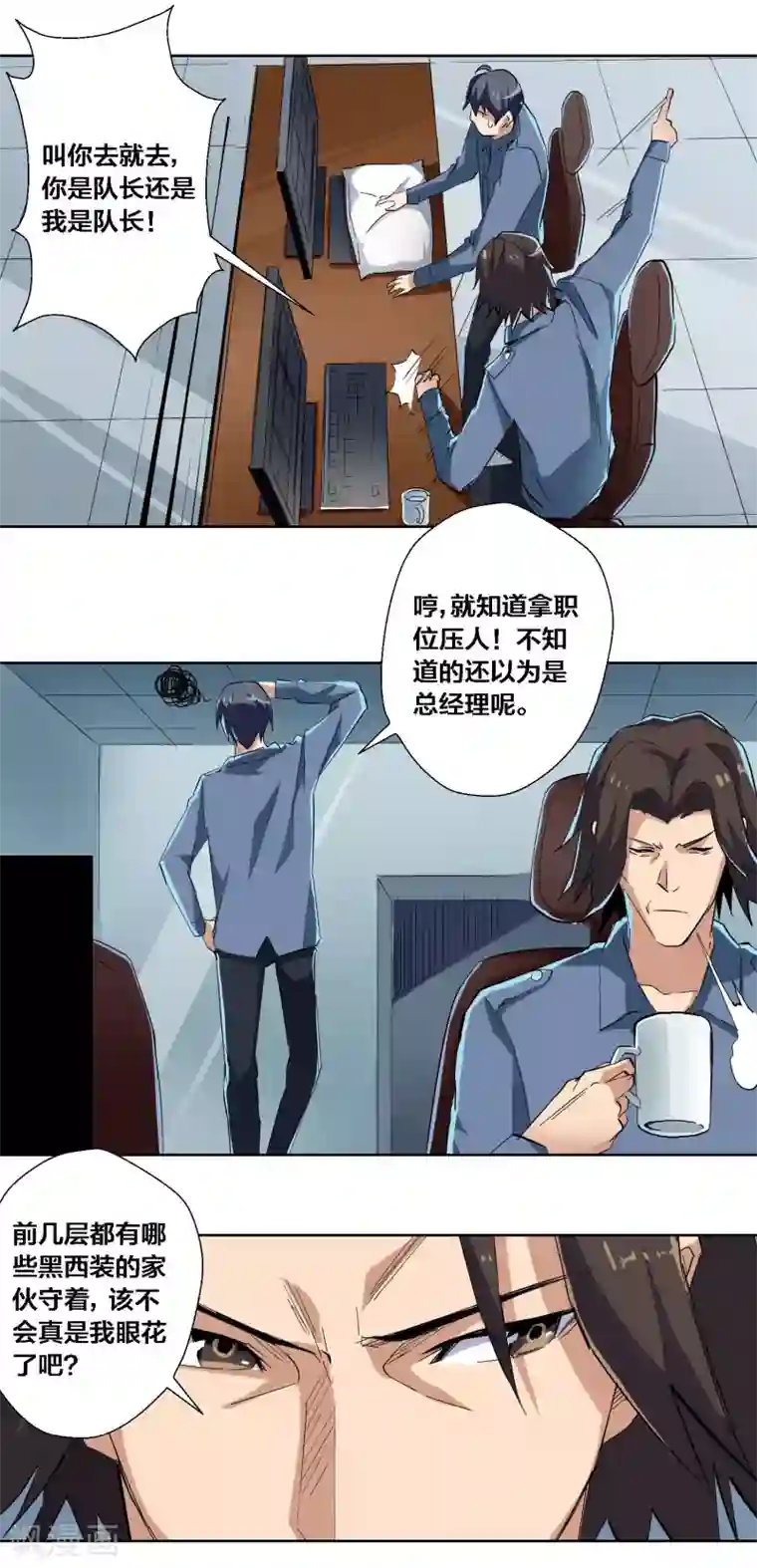 寄生告白第68话