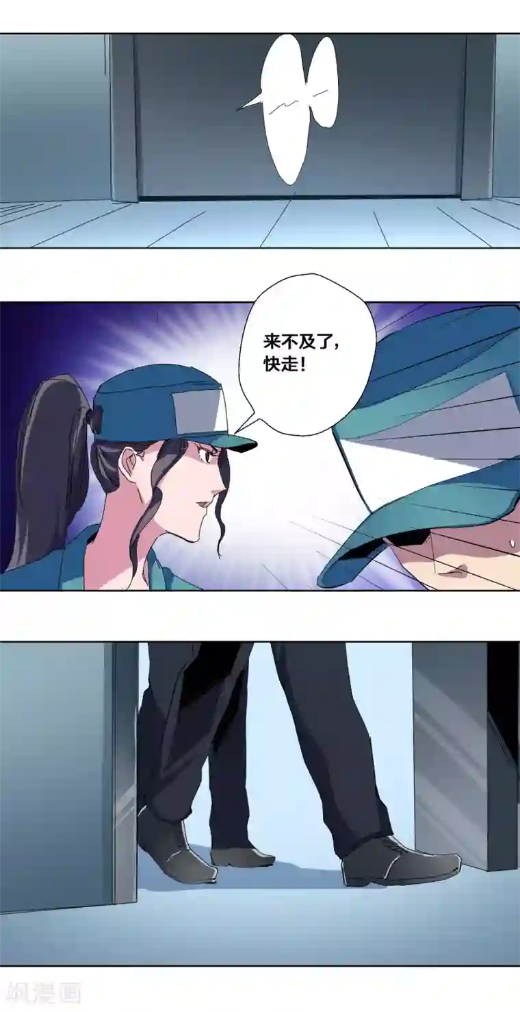 寄生告白第68话