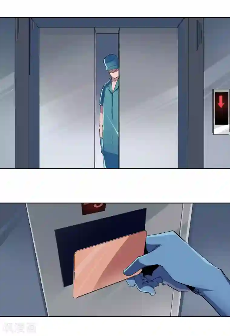 寄生告白第68话