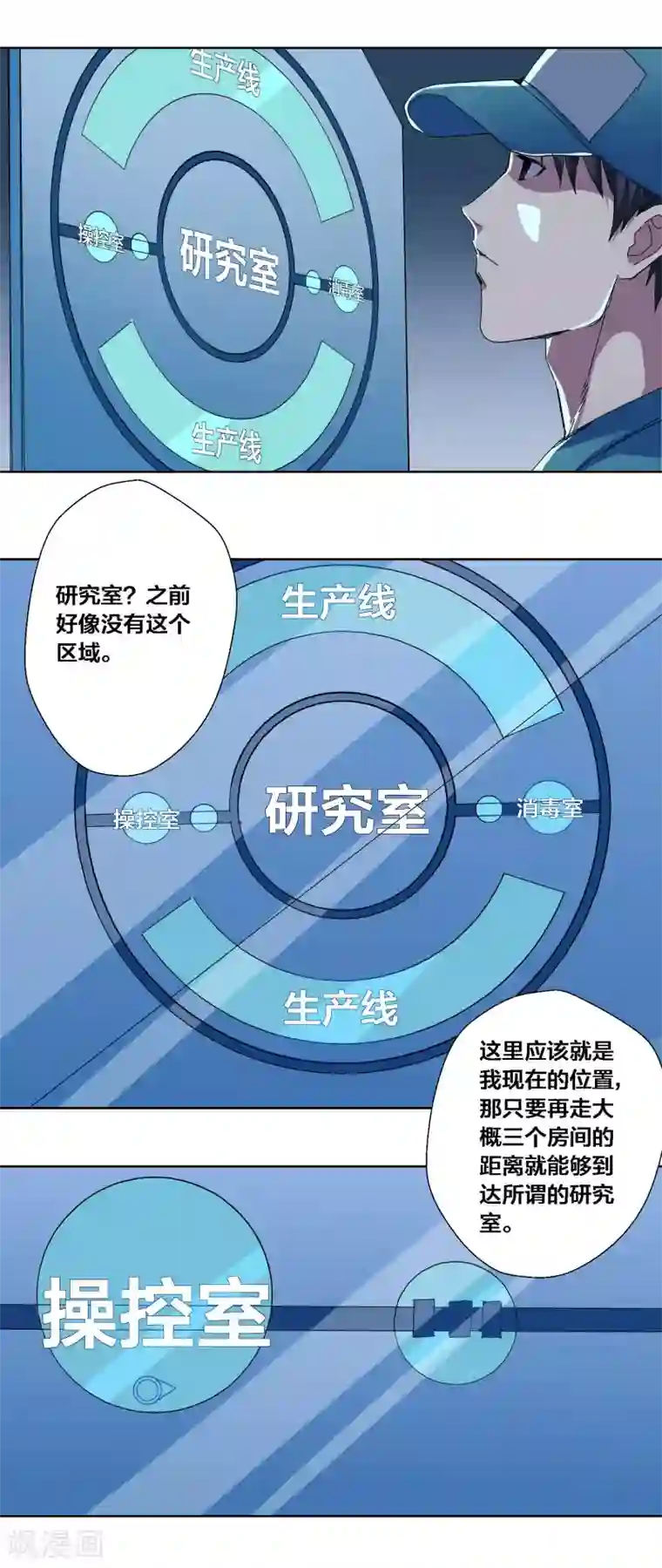 寄生告白第69话
