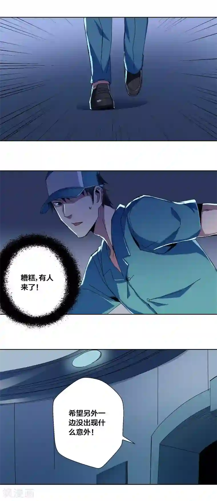 寄生告白第69话