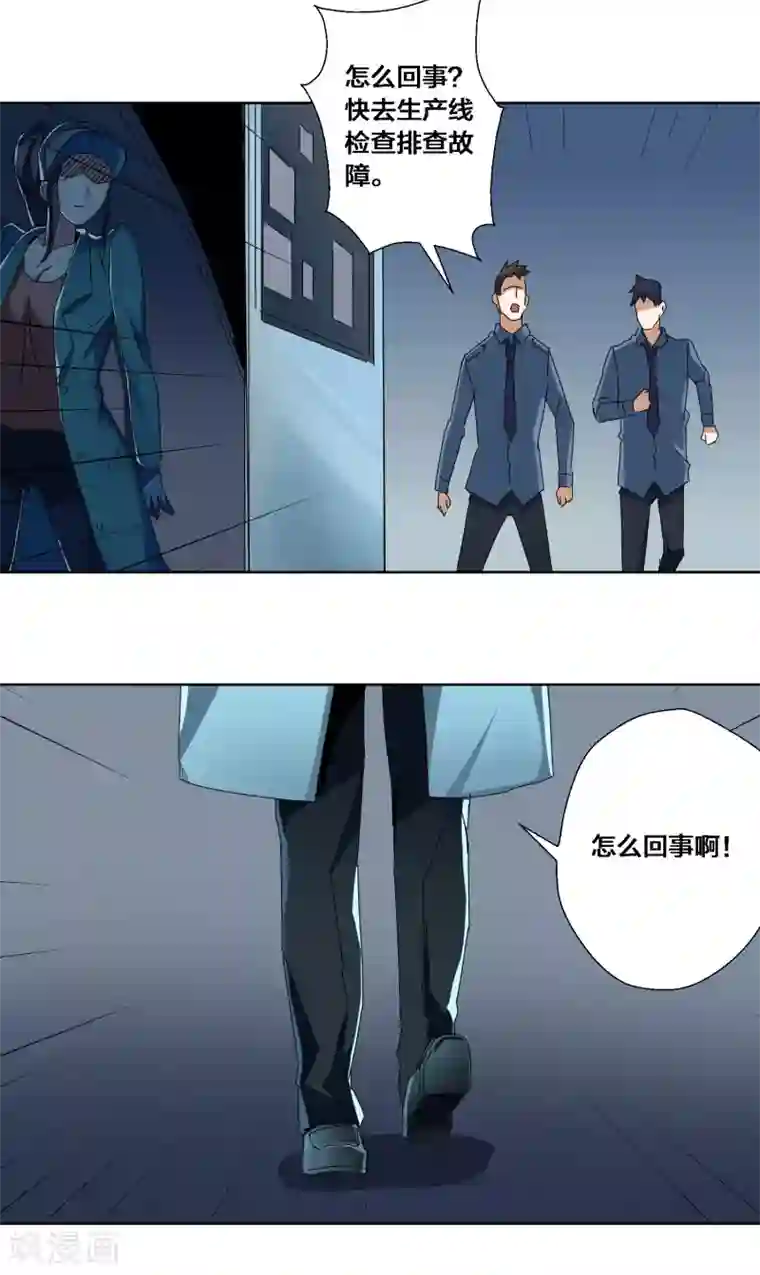 寄生告白第69话