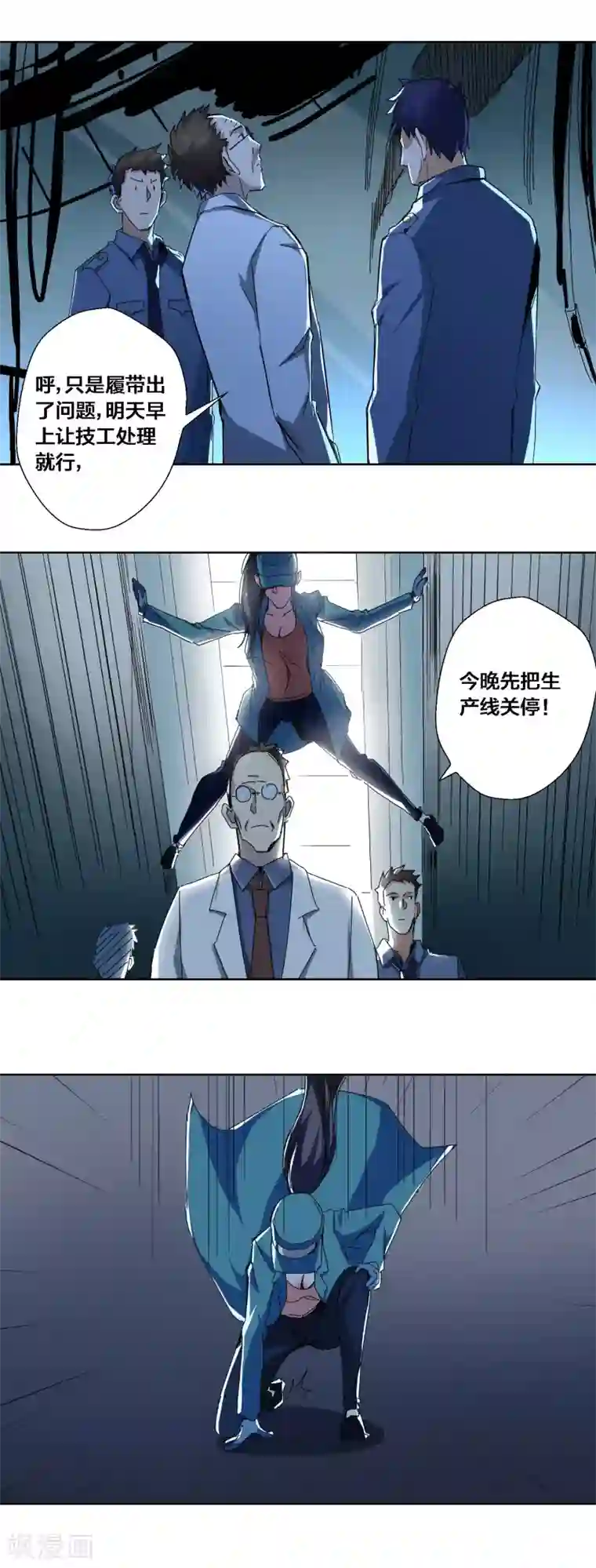 寄生告白第69话